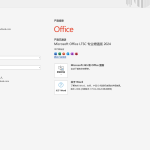 Microsoft Office LTSC 专业增强版2024