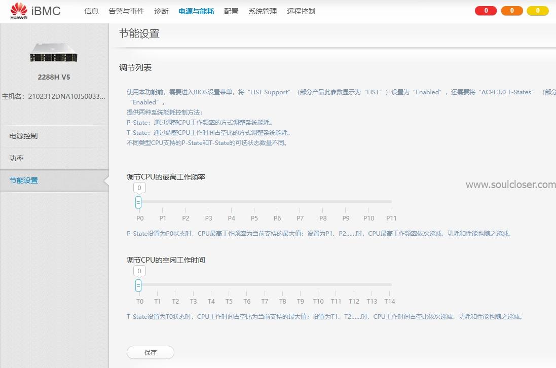 HUAWEI iBMC功耗控制